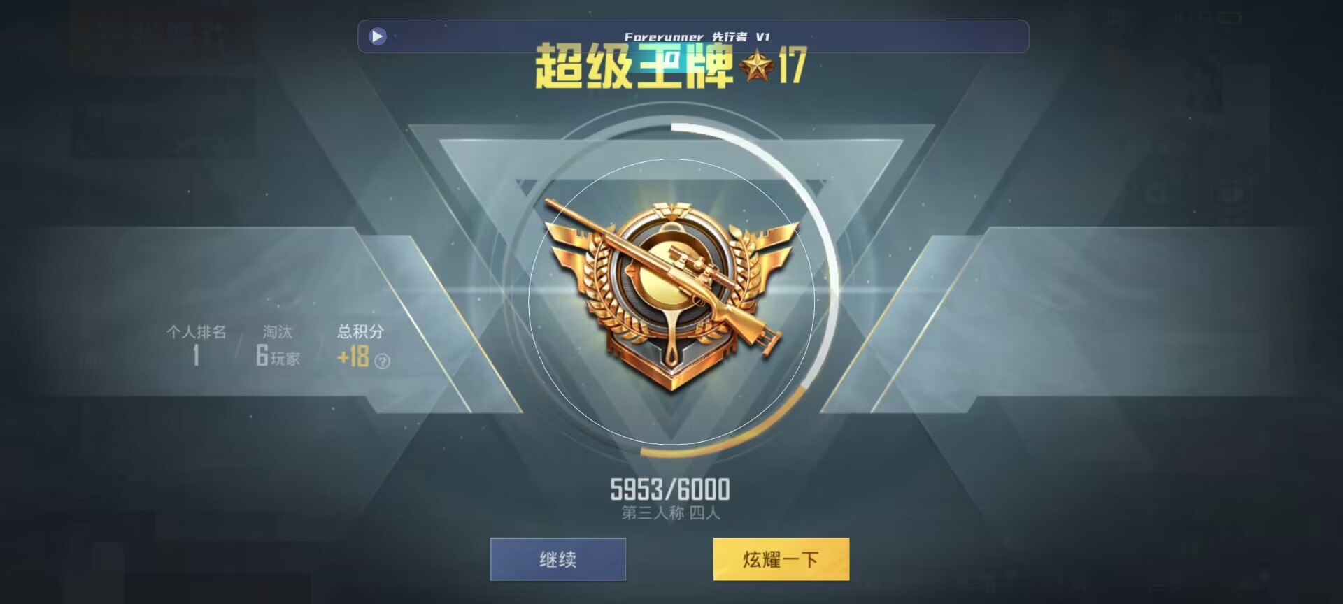 和平精英鸡腿辅助自瞄 - �����ƽ��Ӣ��Ҽ���辅助预览图